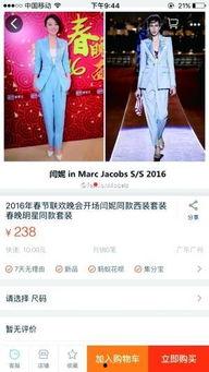 网购 明星 同款,时尚潮流的幕后故事