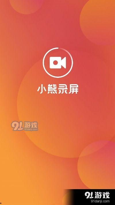 熊熊录视频,揭秘萌宠日常，欢乐瞬间大盘点