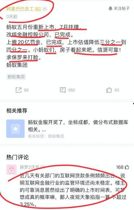 蚂蚁员工最新爆料