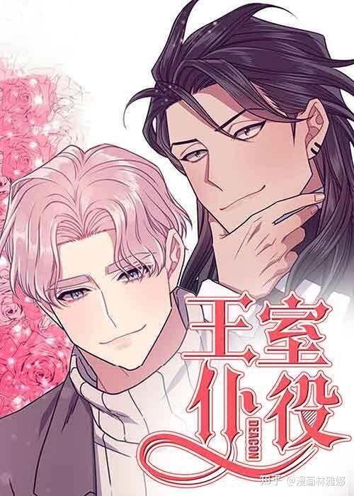 皇家执事在线无码漫画,暗影中的荣耀与阴谋