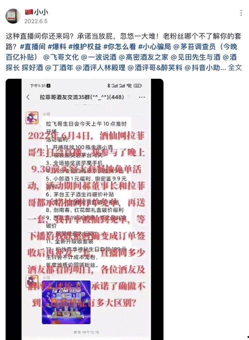 飞哥全网爆料视频大全,揭秘热点事件背后的真相