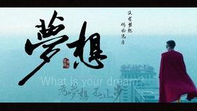 青春 励志视频,砥砺前行——励志视频启示录