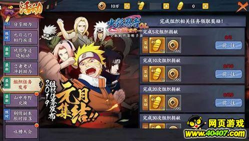 火影最新活动爆料什么时候开始