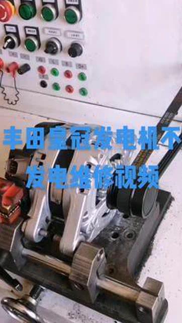 汽车发电机维修视频,故障排查与维修实操解析