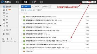 丝袜 资源 网盘资源,揭秘时尚与激情的完美融合
