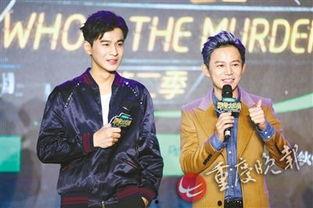 重庆 明星大侦探,明星大侦探的智慧对决与城市风情