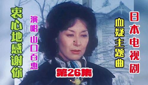 日本血疑,揭秘日本血疑的传奇故事