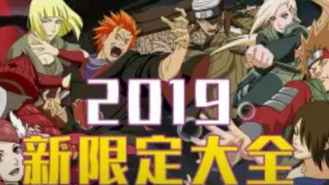 火影最新活动爆料直播,神秘忍者现身，全新篇章即将开启！