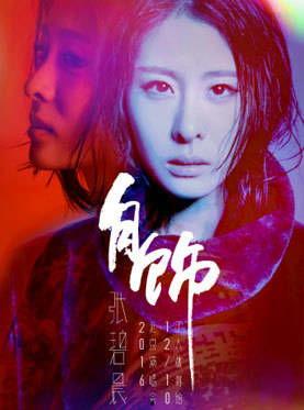 星盘娱乐圈吃瓜