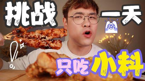 离谱副业娱乐吃瓜酱