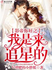 娱乐圈吃瓜影帝无弹窗小说,影帝的瓜田秘事